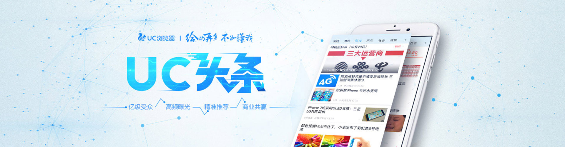 通城竞价代运营
